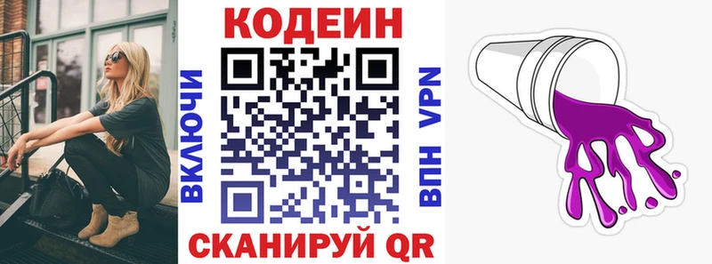 Codein напиток Lean (лин)  Купить закладки  Новоуральск 