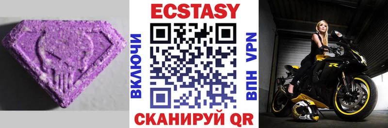 Купить  Новоуральск  Ecstasy XTC 