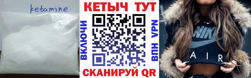 Кетамин VHQ Купить где Новоуральск